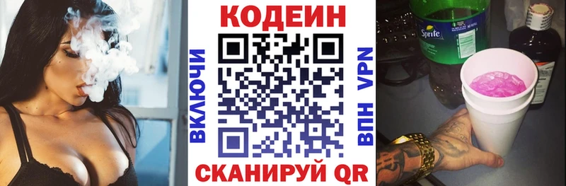 наркотики  Черкесск  Кодеиновый сироп Lean Purple Drank 