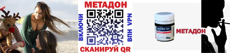 МЕТАДОН белоснежный  Черкесск 